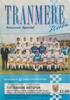 Tranmere Rovers v Tottenham Hotspur Match Programme 1989-11-22